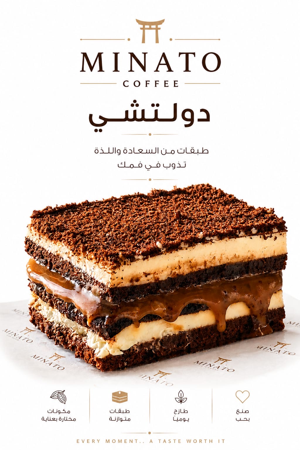 دولتشي كيك