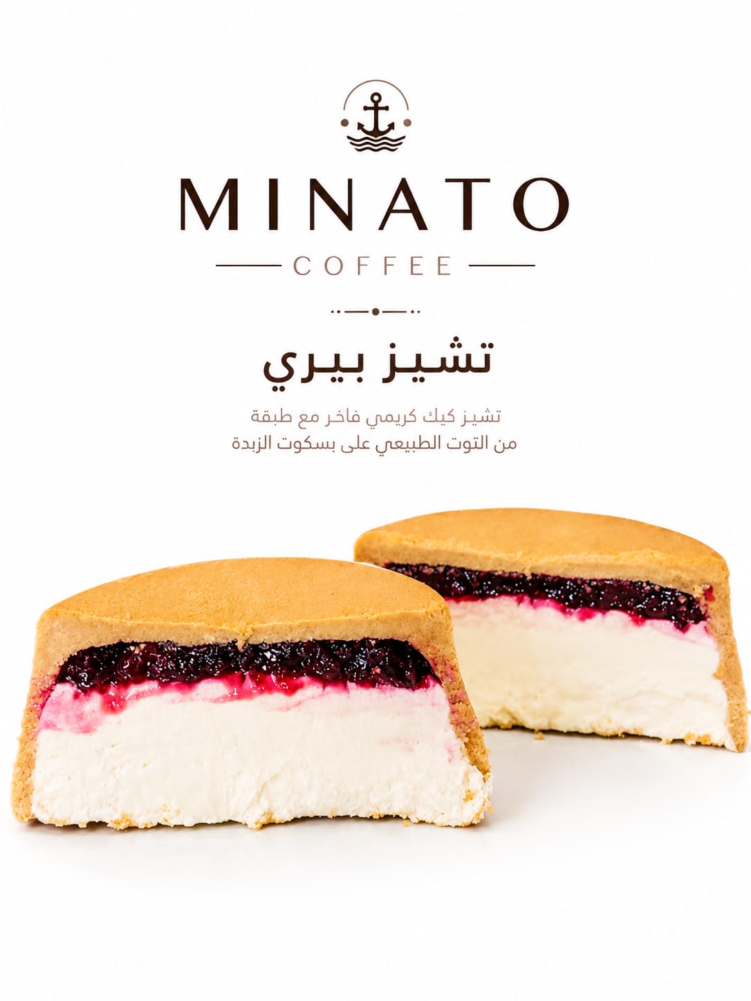 تشيز مقلوب