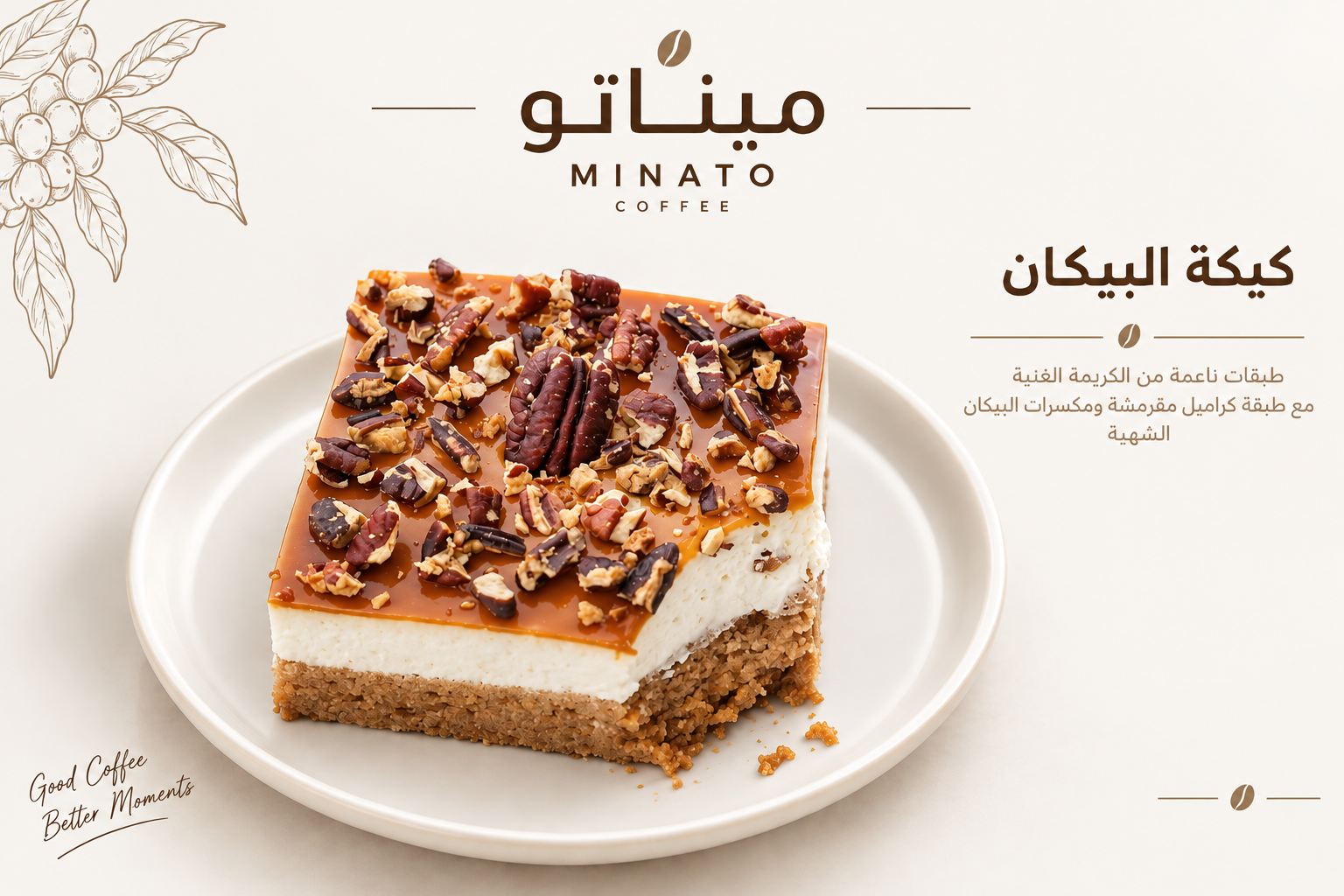 سيقنتشر ميناتو بيكان